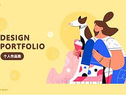 个人作品集