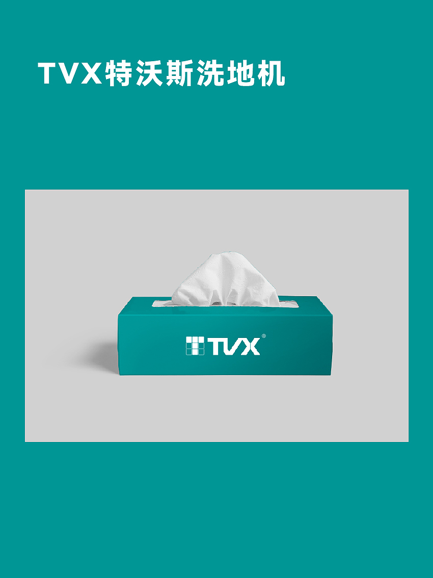 TVX特沃斯洗地机（图ZMzc3NzA3OTA4） - 品牌 - 站酷设计师晚山檀木原创素材 - 站酷ZCOOL