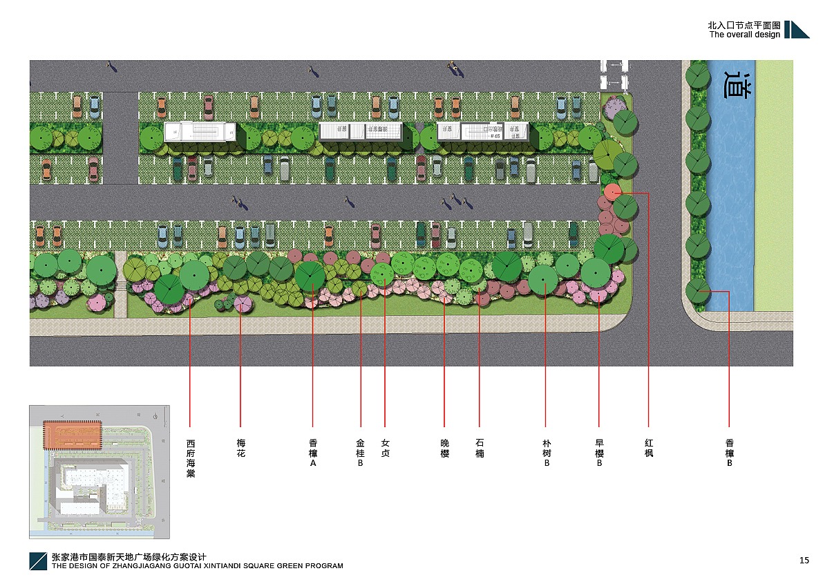 园林景观方案设计TOP3（张家港市国泰新天地广场绿化方案设计）（图ZMjMwOTIwMzI=） - 书籍/画册 - 站酷设计师YuanMeng杨剑原创素材 - 站酷ZCOOL