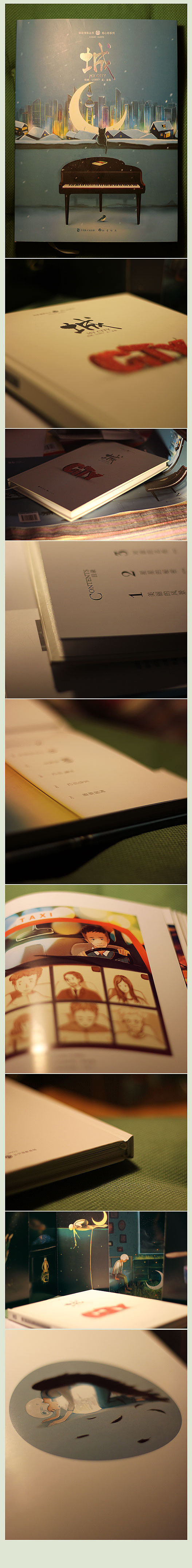 和自己相处（图ZODAxMzYwMA==） - 商业插画 - 站酷设计师lost7原创素材 - 站酷ZCOOL