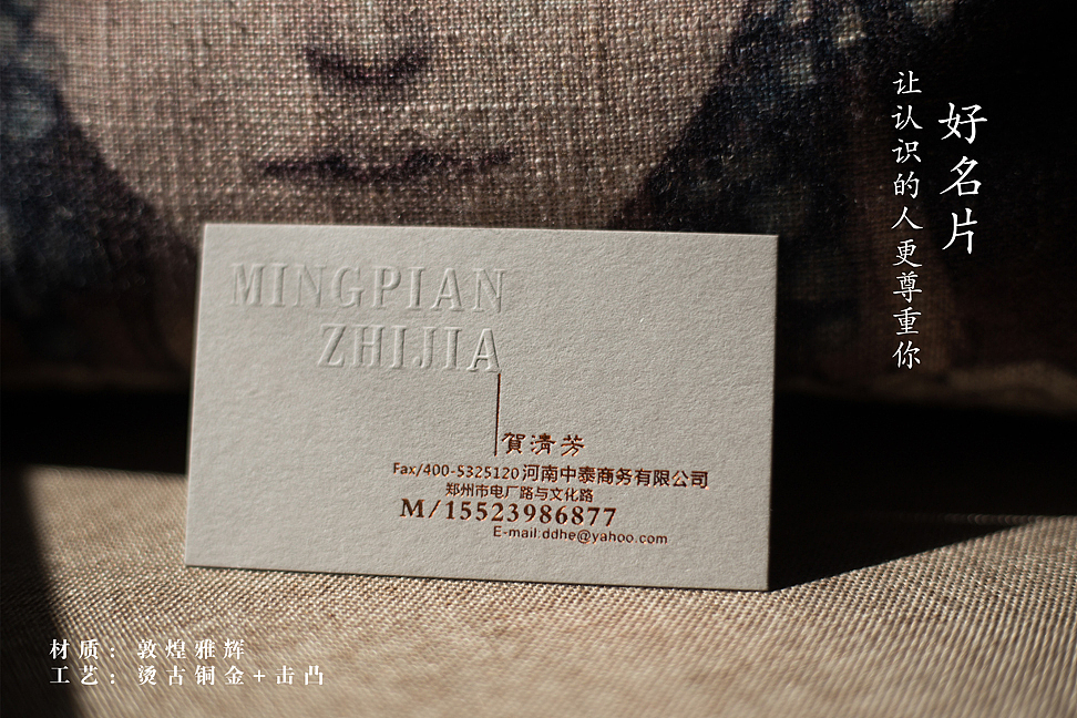 精品纸名片案例欣赏特种纸工艺名片制作印刷郑州高档精品纸名片制作郑州玛雅名片制作