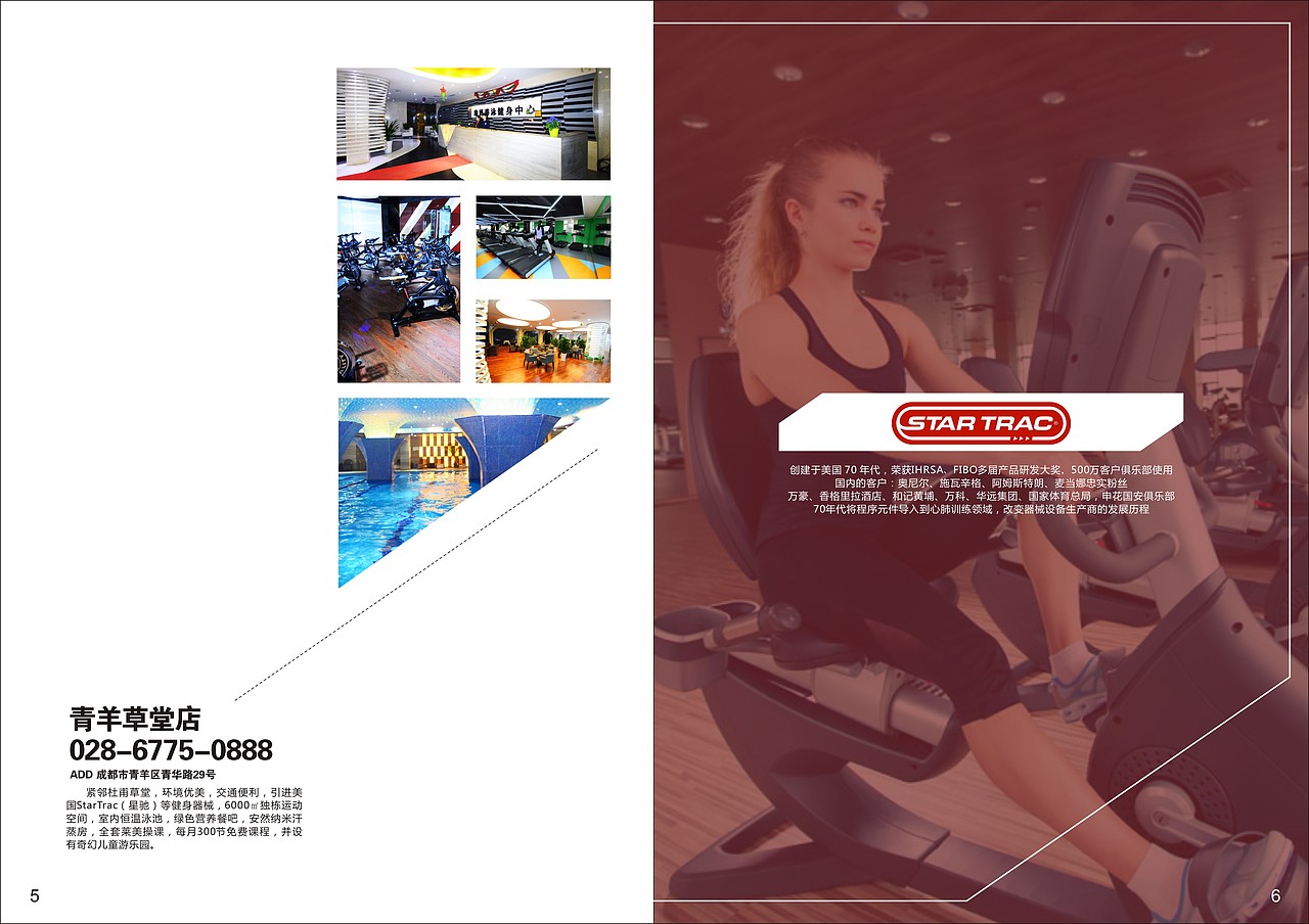 健身画册（图ZMTI0MjYyMjE2） - 书籍/画册 - 站酷设计师小胖鳄原创素材 - 站酷ZCOOL