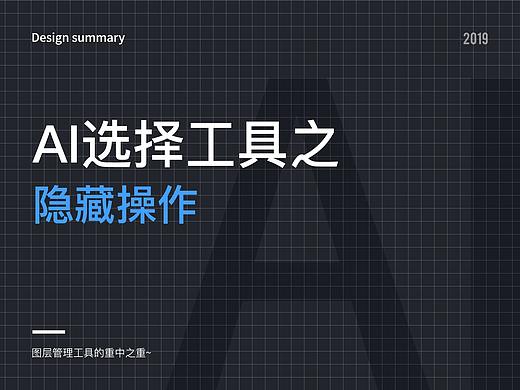 AI选择工具中的隐藏技巧总结