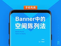 banner设计 