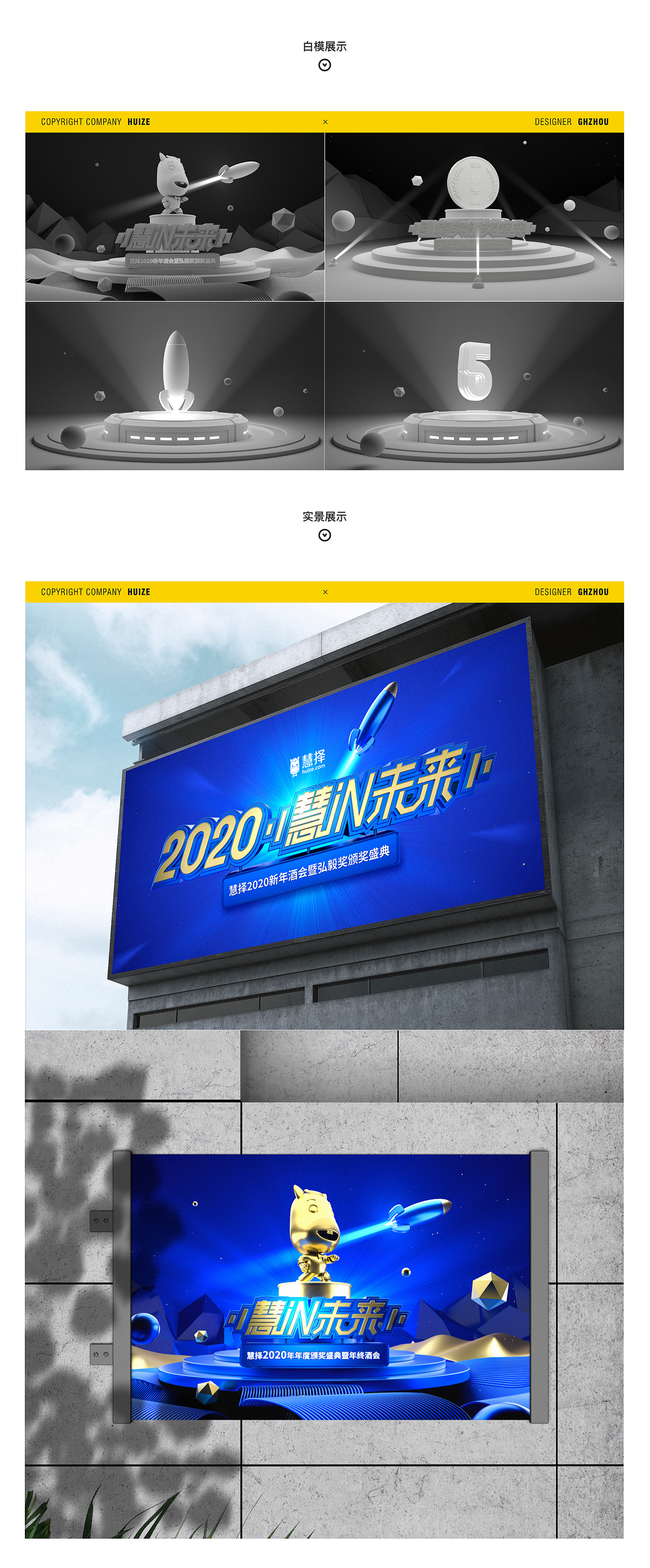 再见2020，三维作品合集（图ZMjM2OTc3NjY0） - 动画/影视 - 站酷设计师GHzhou原创素材 - 站酷ZCOOL