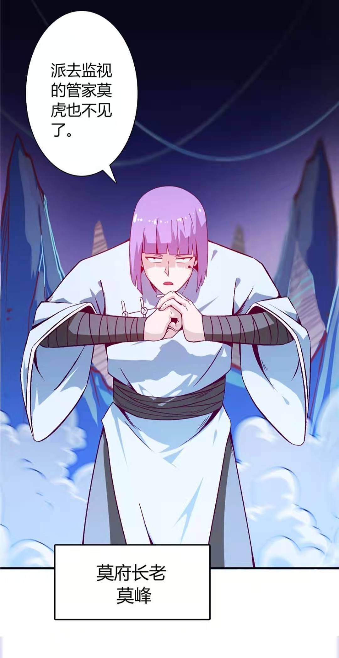 至尊神级系统 第六章 莫轻山