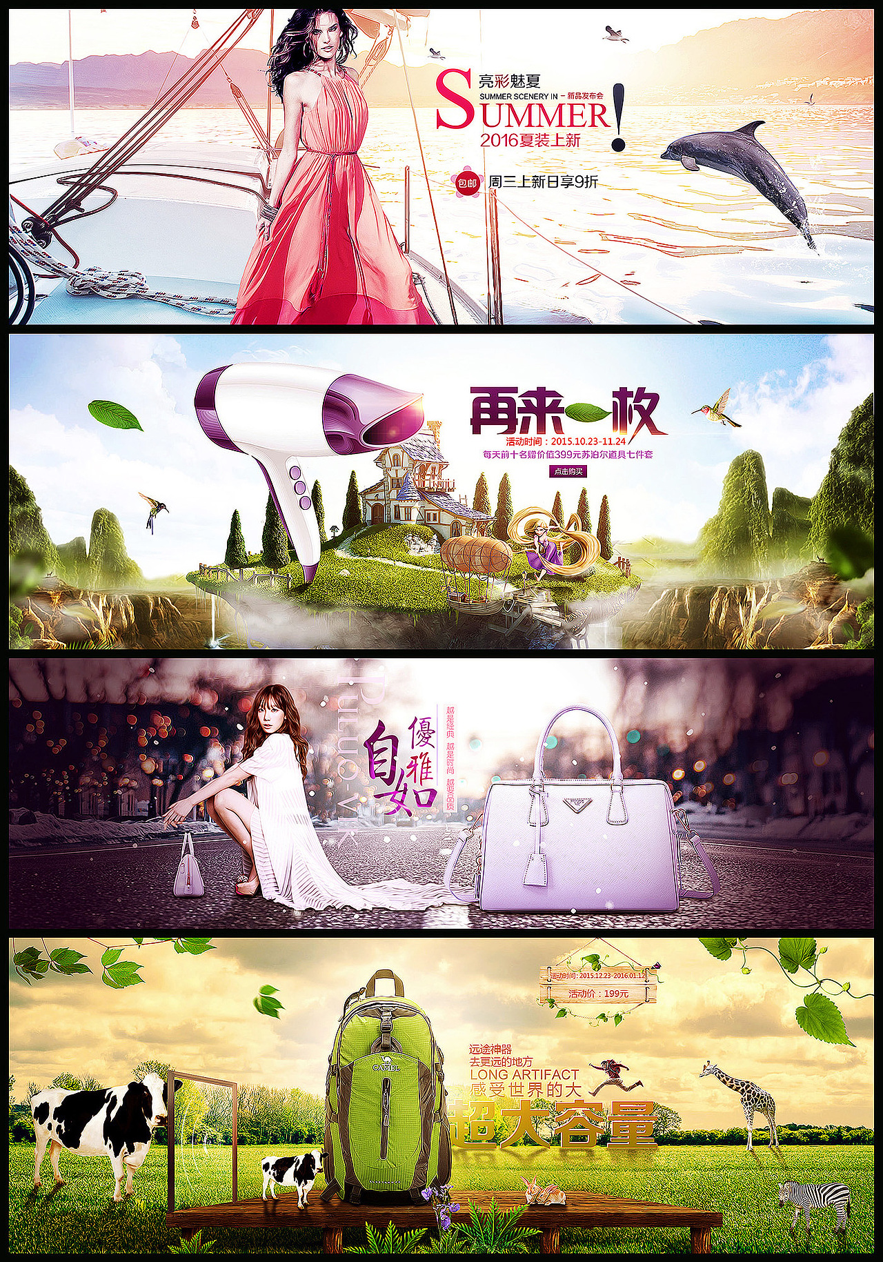 banner合集（图ZNDc0Nzg2NzY=） - 运营设计 - 站酷设计师左手倒影i原创素材 - 站酷ZCOOL