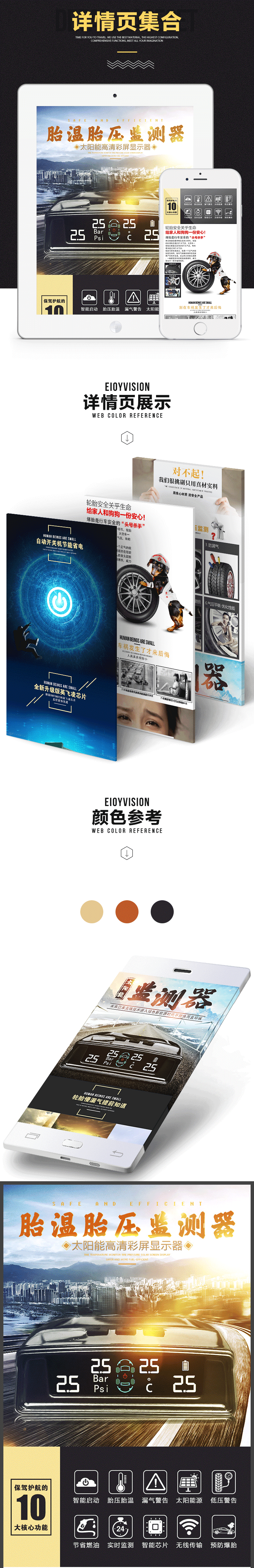 淘宝天猫汽车导航记录仪一体机胎胎温压检测器（图ZOTMwNzc4OTY=） - 电商 - 站酷设计师一棵琉璃恋原创素材 - 站酷ZCOOL