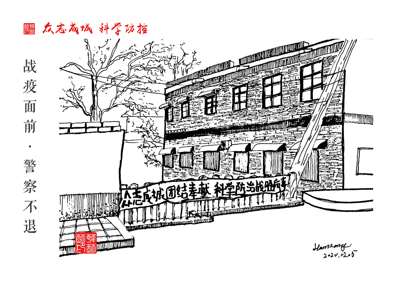 战“疫”面前 警察不退（图ZMjAzMzQ5NTg4） - 艺术插画 - 站酷设计师Z59440198原创素材 - 站酷ZCOOL