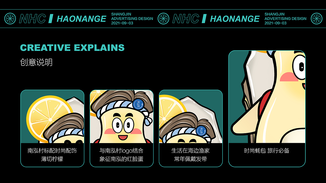 蚝南哥 | 南泓村生蚝IP形象&分镜设计（图ZMjY5NzAxOTYw） - IP形象 - 站酷设计师上锦品牌设计原创素材 - 站酷ZCOOL