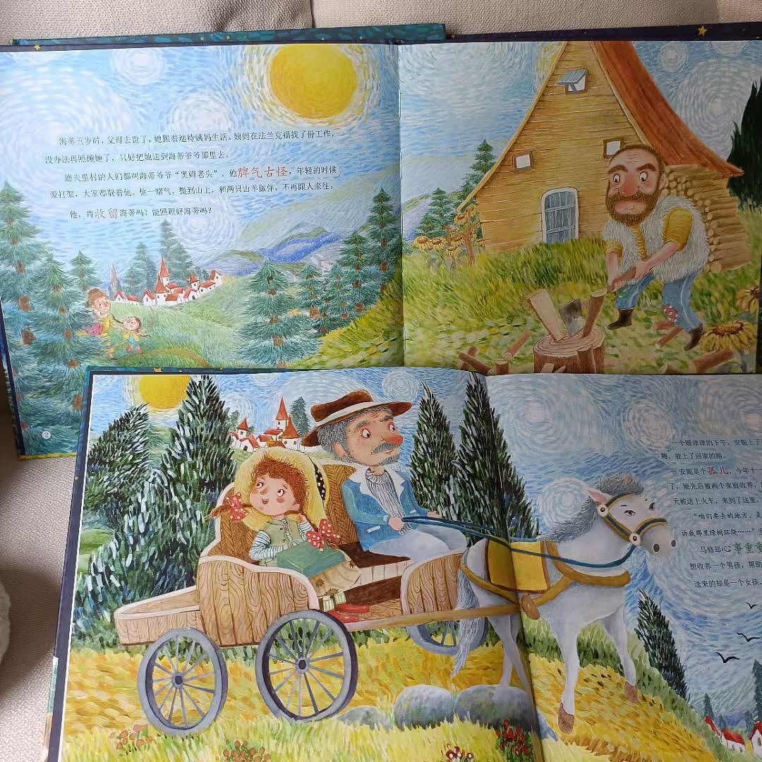 海蒂和她的爷爷！（图ZMzUzMjgwODI0） - 绘本 - 站酷设计师Z452610088原创素材 - 站酷ZCOOL