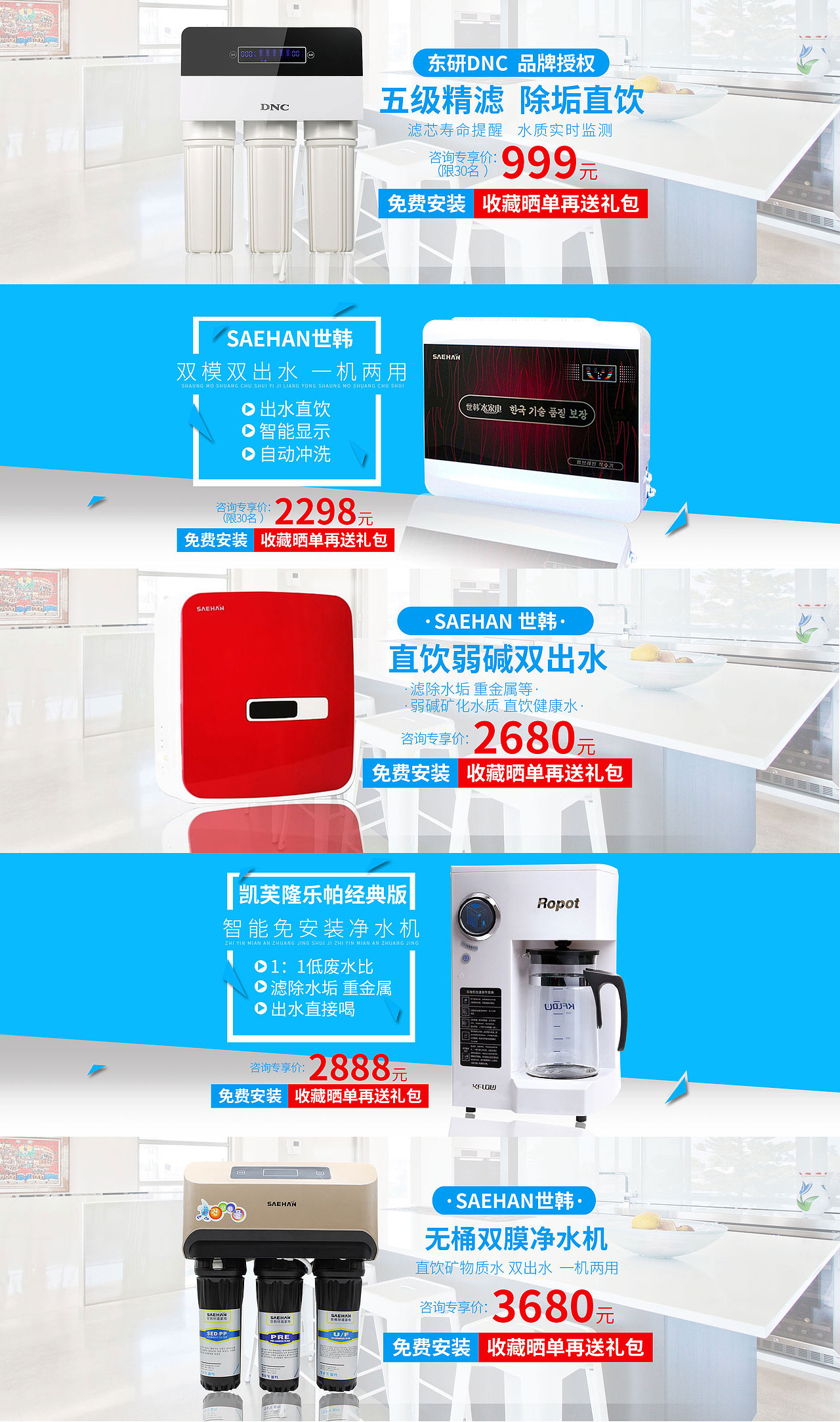 净水机/饮水机 首页/海报（图ZNzQ3NzE4ODQ=） - 电商 - 站酷设计师回形针设计原创素材 - 站酷ZCOOL