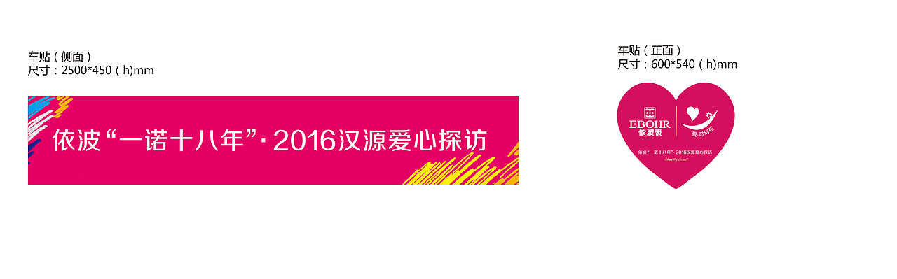 活动物料-慈善活动（图ZNzc4Mjc0NDQ=） - 宣传物料 - 站酷设计师琪琪的账号原创素材 - 站酷ZCOOL