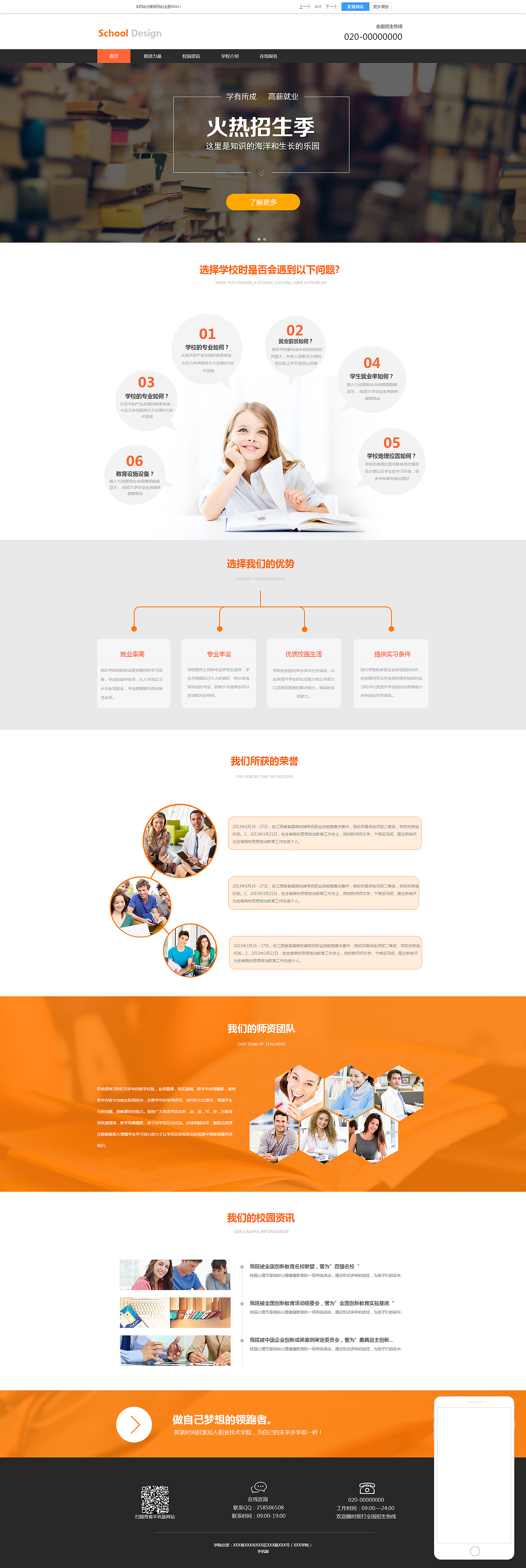 营销建站网页设计案例