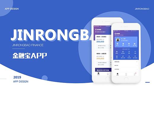 金融寶｜項目全案總結（個人主頁-ZMzgzNjIwNTI=） - APP界面 - 站酷設計師喜帖街呀原創(chuàng)素材 - 站酷ZCOOL