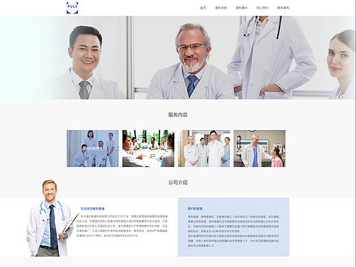 普利復(fù)健（個人主頁-ZMjU3MzUxNTY=） - 企業(yè)官網(wǎng) - 站酷設(shè)計師HaloShow原創(chuàng)素材 - 站酷ZCOOL