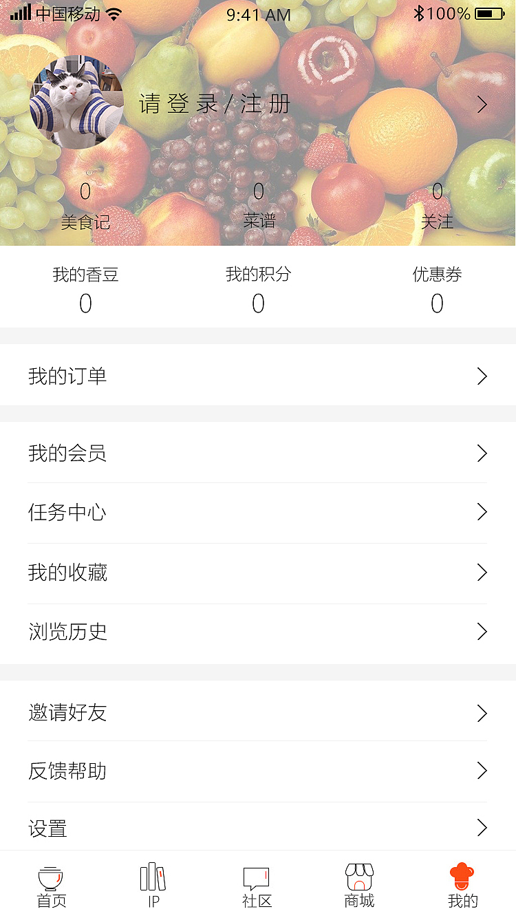 掌上廚APP（圖ZMTUxNjc3ODQ0） - 其他UI - 站酷設(shè)計師黑馬少年原創(chuàng)素材 - 站酷ZCOOL