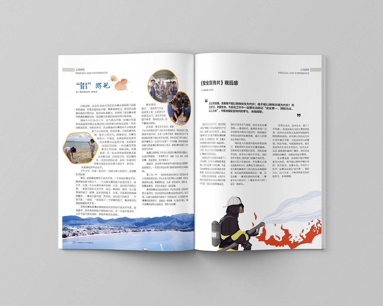 科技公司內刊-2019年夏季刊（圖ZMTcwMjE4MTY0） - 書籍/畫冊 - 站酷設計師舊時空的旅人原創(chuàng)素材 - 站酷ZCOOL