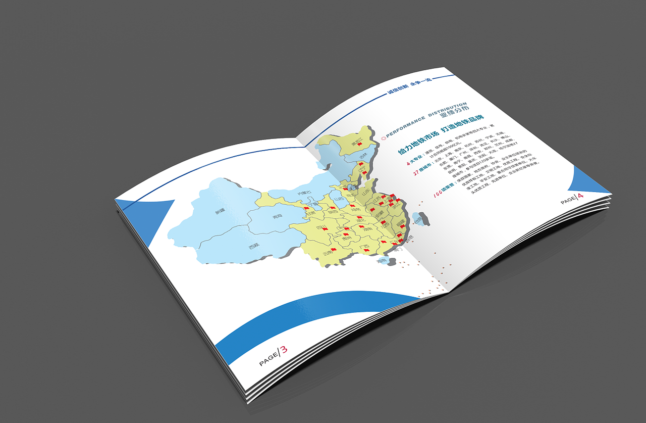 中国中铁一局集团公司业务展示画册（图ZNTc2MjQwNzY=） - 书籍/画册 - 站酷设计师Jerry家睿原创素材 - 站酷ZCOOL