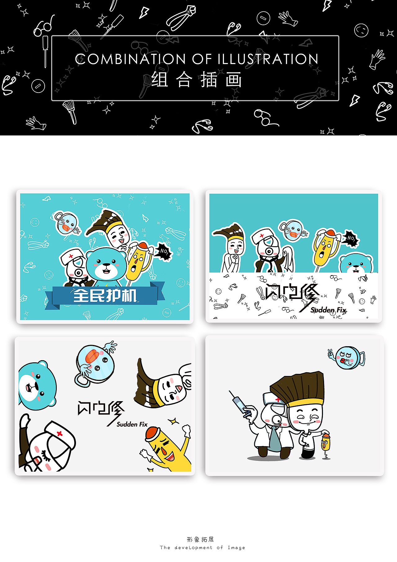 合集来啦！！品牌形象设计案例（图ZNjQyNjA1MjQ=） - 商业插画 - 站酷设计师太傅小白DLin原创素材 - 站酷ZCOOL