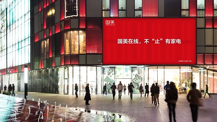 互联网电商品牌设计-国美电商品牌设计-墨尔本视觉设计（图ZMTI1MzY2MTc2） - Logo - 站酷设计师墨尔本视觉设计原创素材 - 站酷ZCOOL