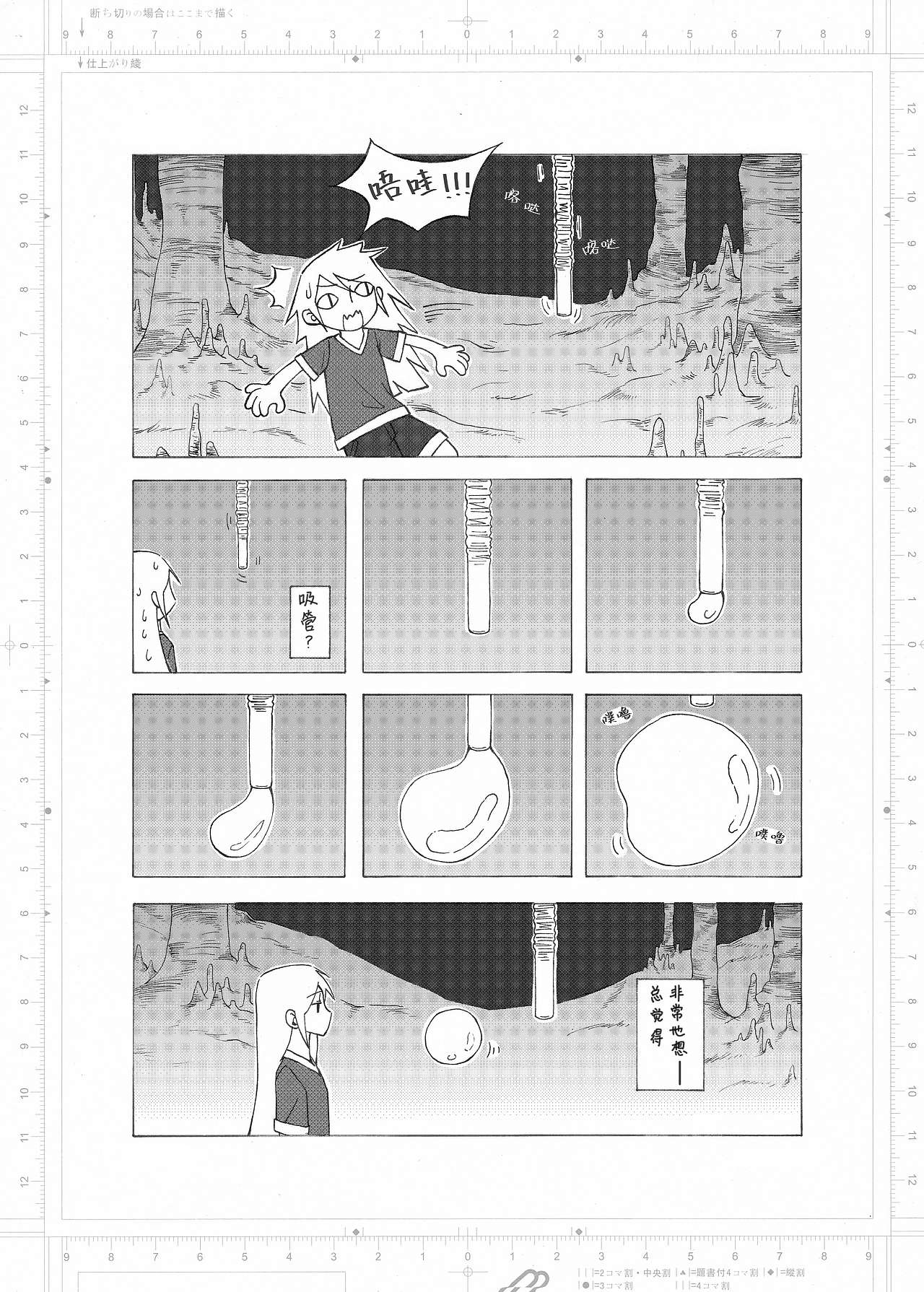 《九万九千九百九十九米的洞》