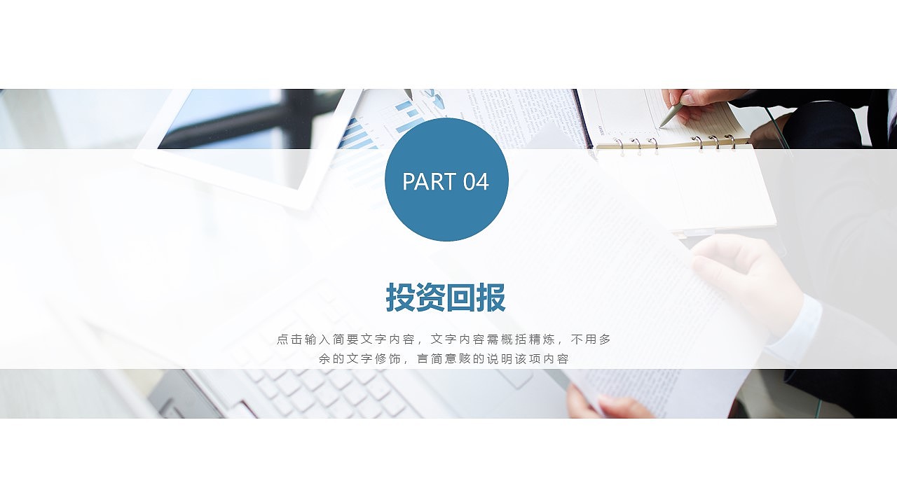 工程项目人事部年终总结PPT模板