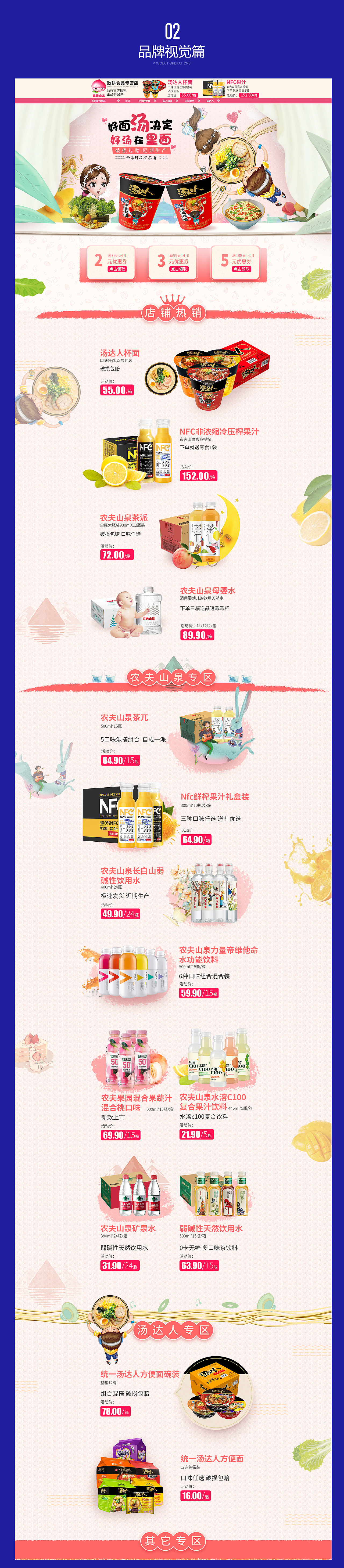 知舟-代运营服务-运营设计（图ZMjA0NDcyMTQ4） - 电商 - 站酷设计师知舟创意原创素材 - 站酷ZCOOL