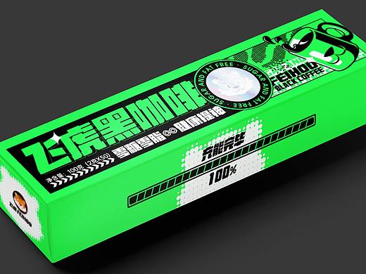 咖啡包装飞机稿（个人主页-ZNTgwMzc4MzI=） - 包装 - 站酷设计师無铭逆流原创素材 - 站酷ZCOOL