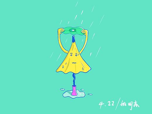 雨伞