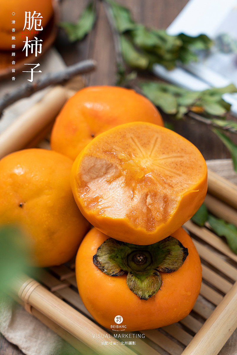 恩施特产水果拍摄 脆柿子