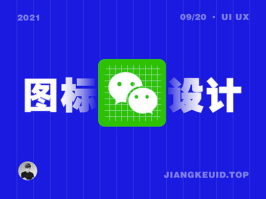 电商APP金刚区图标