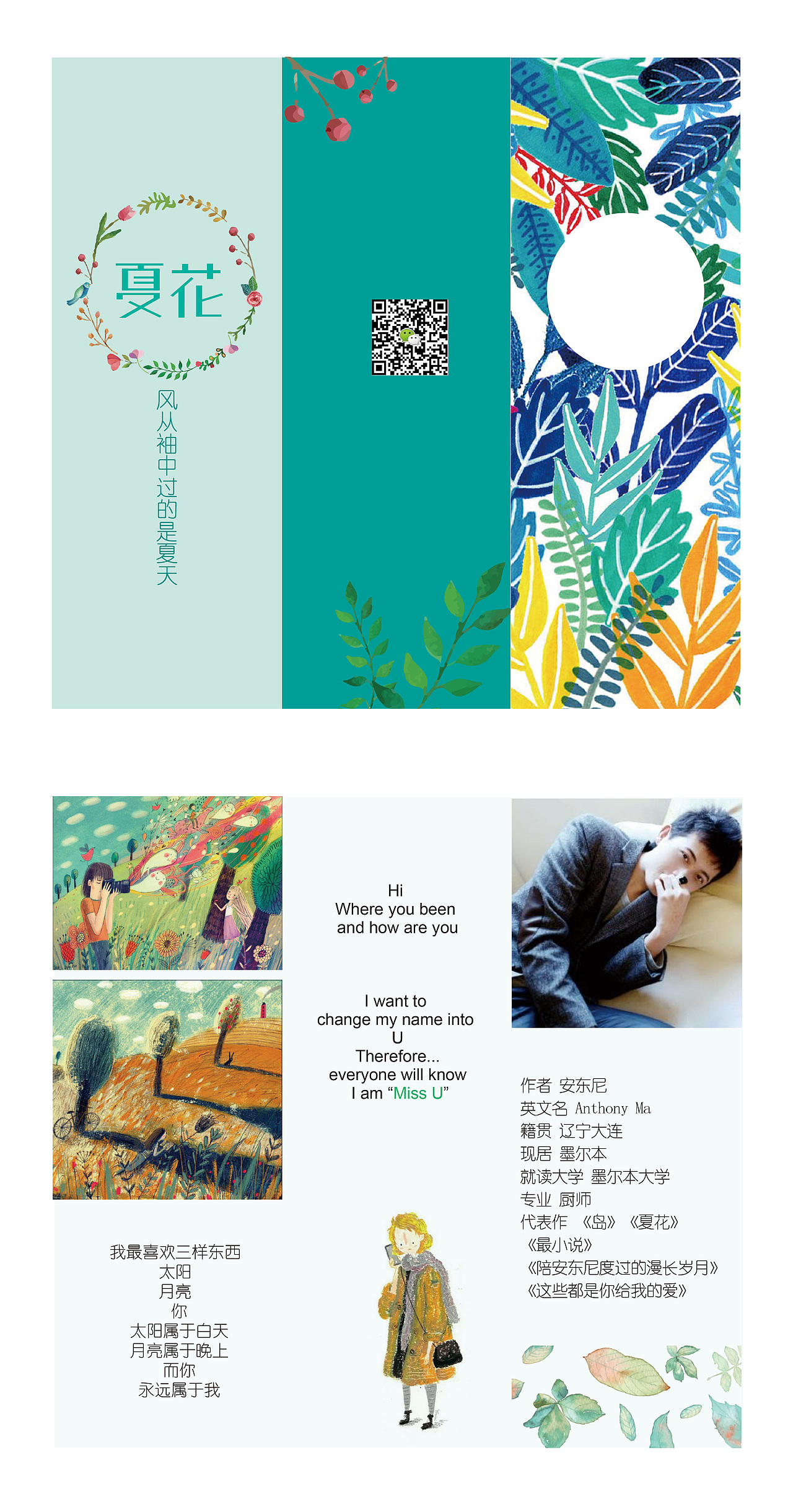 《夏花》绘本平面设计（图ZNTMwNzM1NDQ=） - 书籍/画册 - 站酷设计师七鹿O原创素材 - 站酷ZCOOL