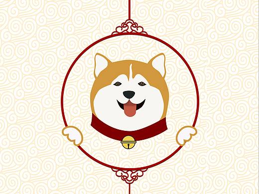 戊戌狗年