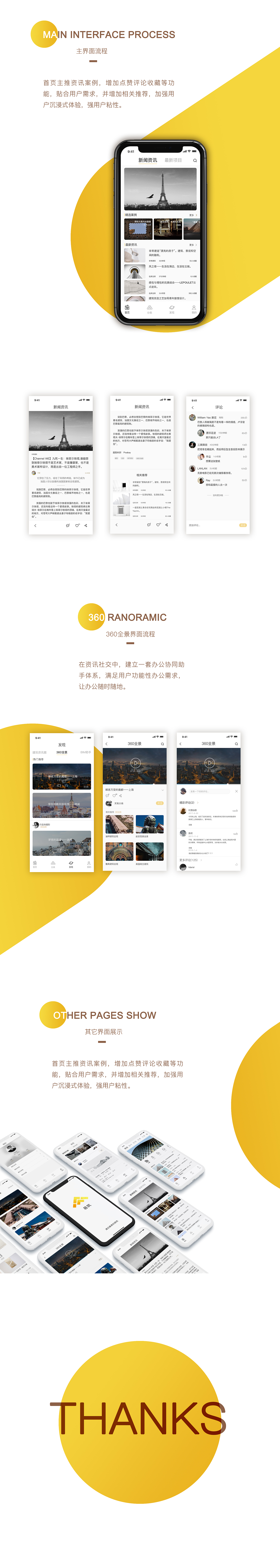 易筑App-概念设计（图ZMTA0MDA4Nzgw） - APP界面 - 站酷设计师苏慕白原创素材 - 站酷ZCOOL