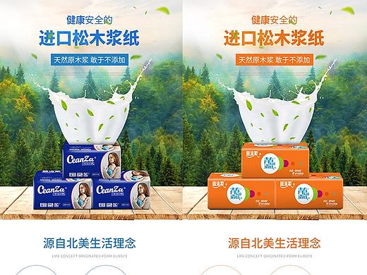 抽纸纸巾卫生纸创意详情页 