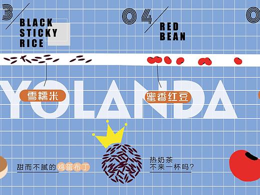 奶茶加料海报