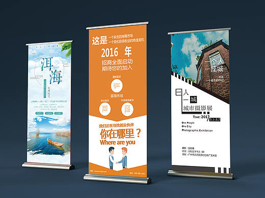 易拉宝