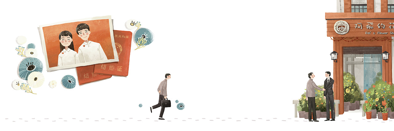 阿飞的花店 【儿童插画】