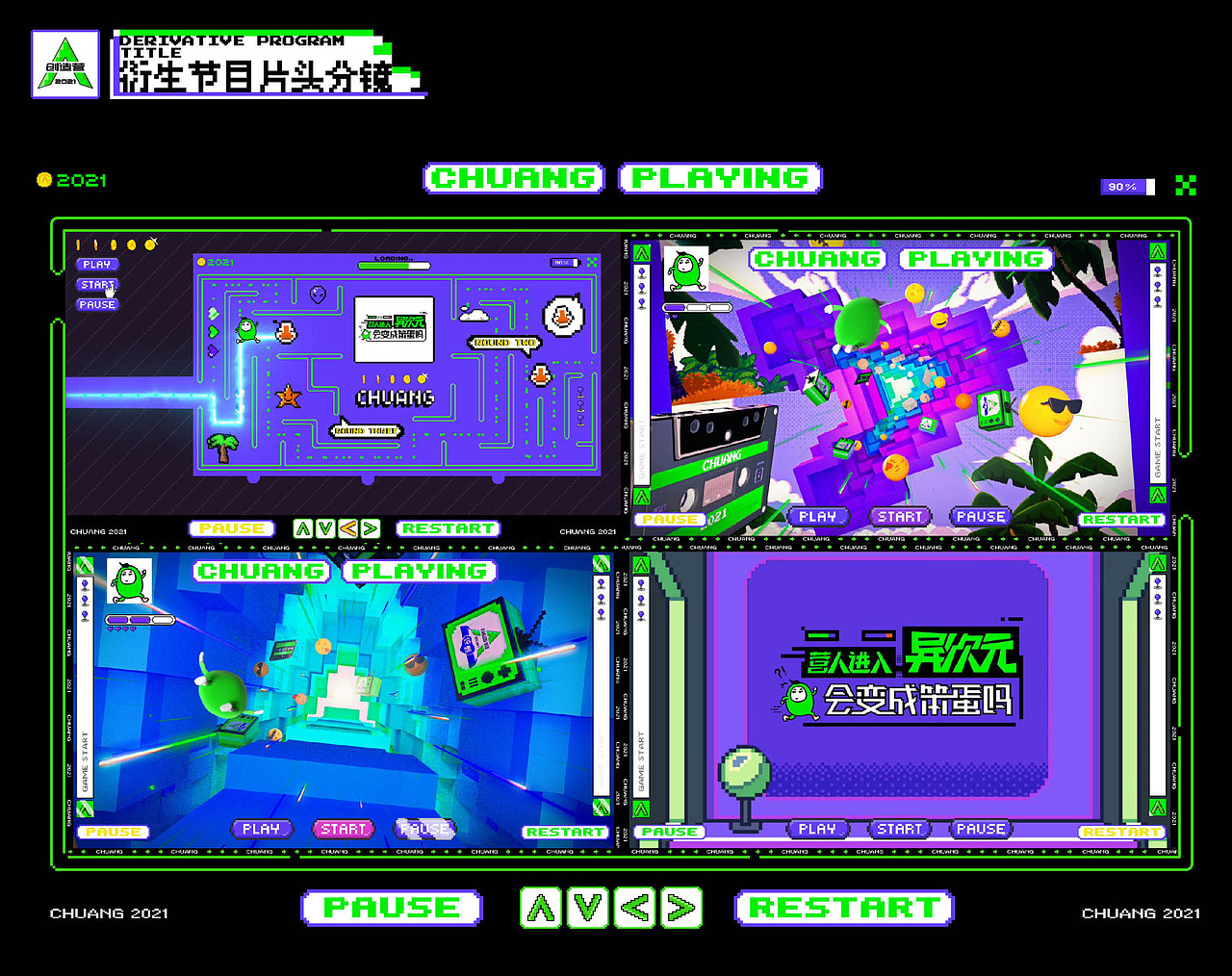 [Nothing]腾讯视频创造营2021整体视觉规划（图ZMjQ3NTg4NjQ4） - 栏目片头 - 站酷设计师keys原创素材 - 站酷ZCOOL