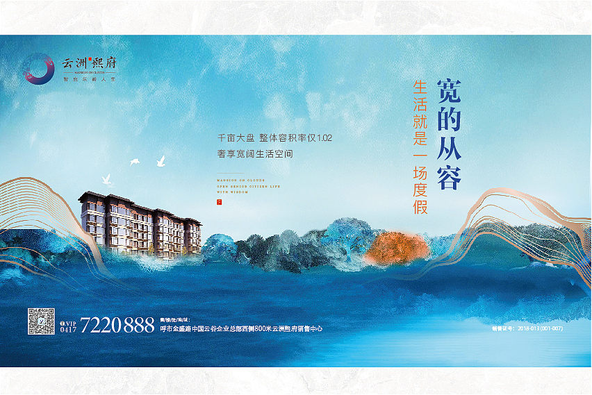 云州熙府（图ZMjQ5MDQyMjYw） - 品牌 - 站酷设计师丶Seagull原创素材 - 站酷ZCOOL