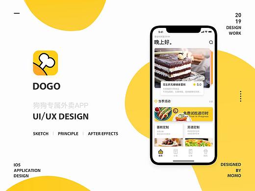 DOGO app  宠物外卖