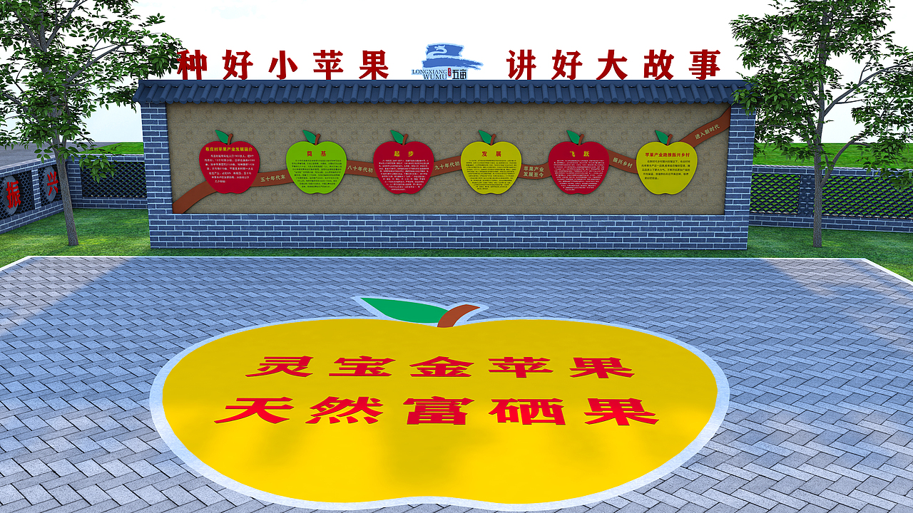 苹果文化公园方案效果（图ZMjc5NzIzMDQ4） - 其他 - 站酷设计师指尖丨Design原创素材 - 站酷ZCOOL