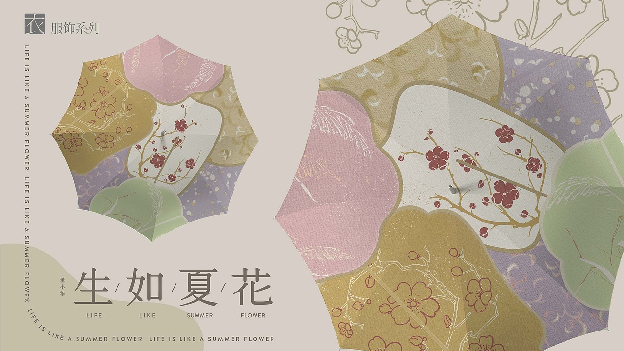 董小华画作的元素提取与再设计（图ZMjg1NzQ0ODI0） - 图案 - 站酷设计师moritaaoi原创素材 - 站酷ZCOOL