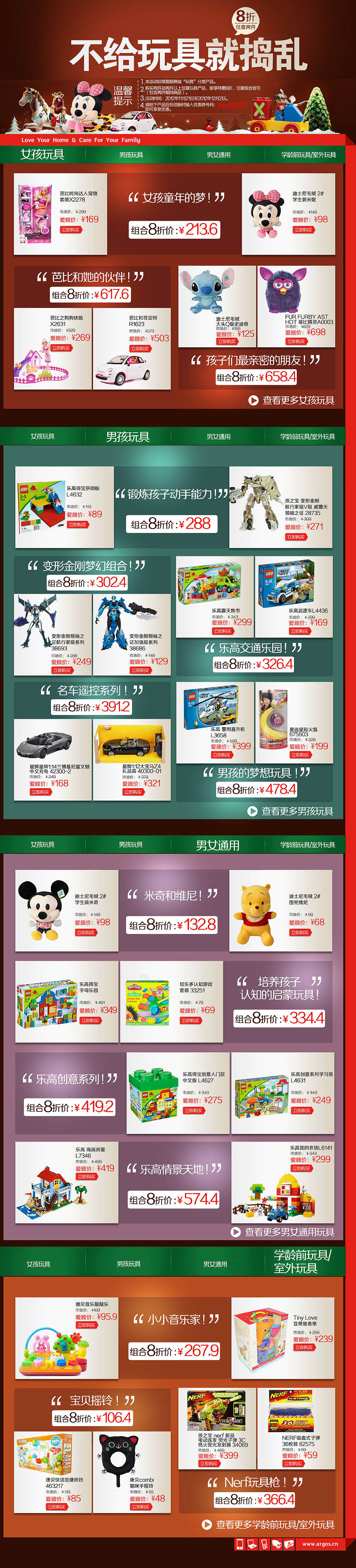 landingpage设计（图ZMjg5MjcxMjg0） - 电商 - 站酷设计师上美原创素材 - 站酷ZCOOL