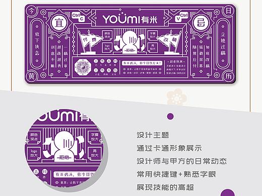 主题桌垫周边设计（个人主页-ZNDY0OTU0Mjg=） - 品牌 - 站酷设计师维他柠檬tea原创素材 - 站酷ZCOOL