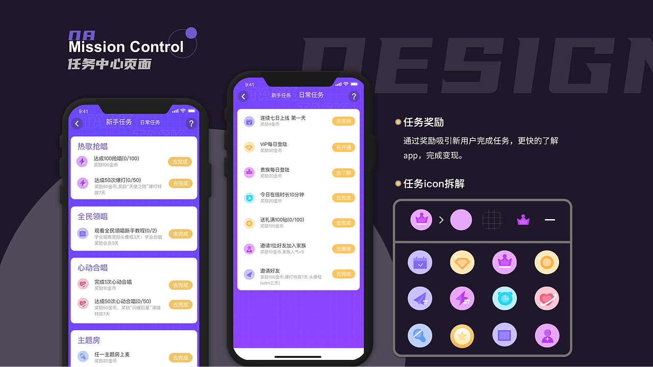 UI作品集项目回顾