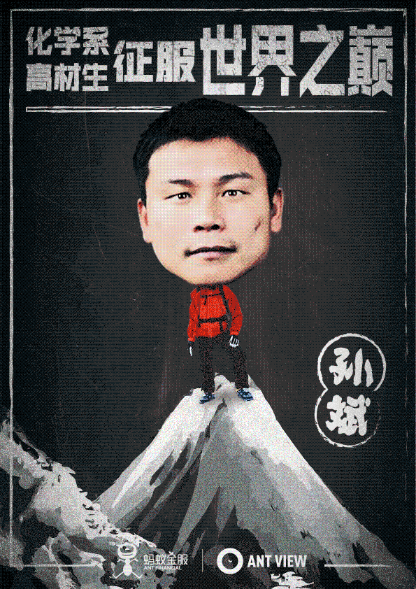 【gif系列】蚂蚁金服