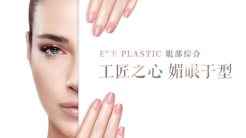 医美公众号主图（图ZMTI1NTUwNzA4） - 品牌 - 站酷设计师安奕君原创素材 - 站酷ZCOOL