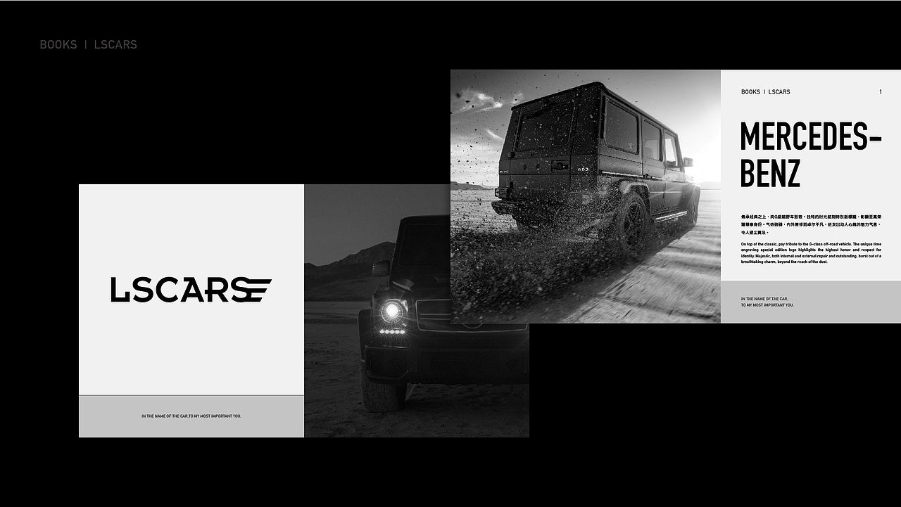 LSCARS良森名车 | HUGOiDEA出品